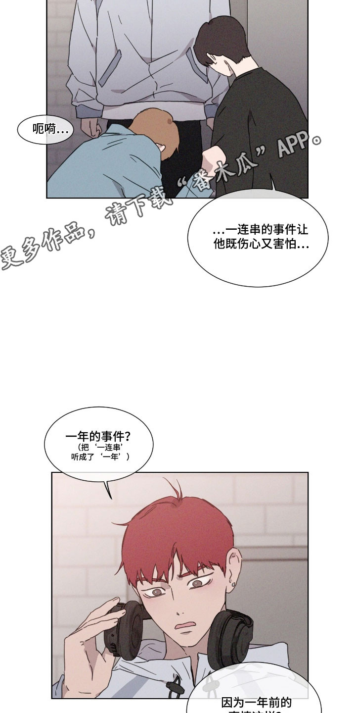 独居之王漫画,第65章：【第二季】想要回家5图