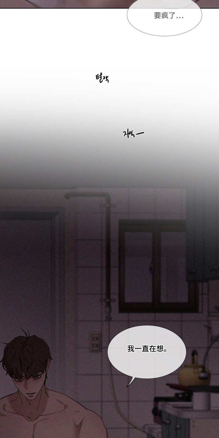 独居之王漫画,第63章：【第二季】提出要求5图