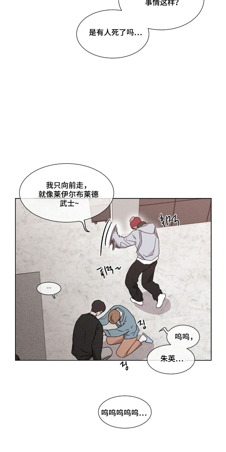 独居之王漫画,第65章：【第二季】想要回家1图