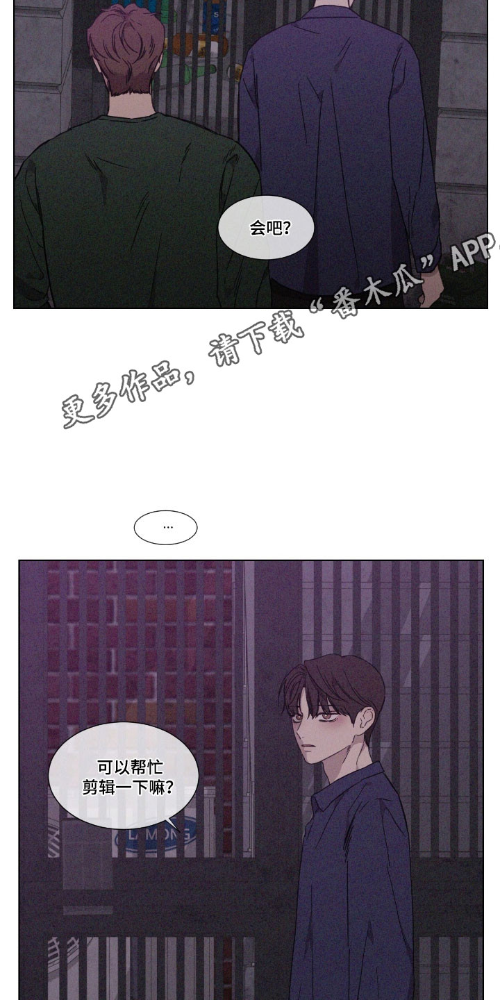 独居之王漫画,第62章：【第二季】参观家里5图