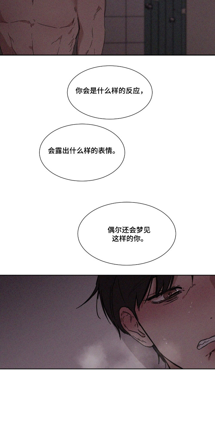 独孤轩辕策漫画,第63章：【第二季】提出要求1图