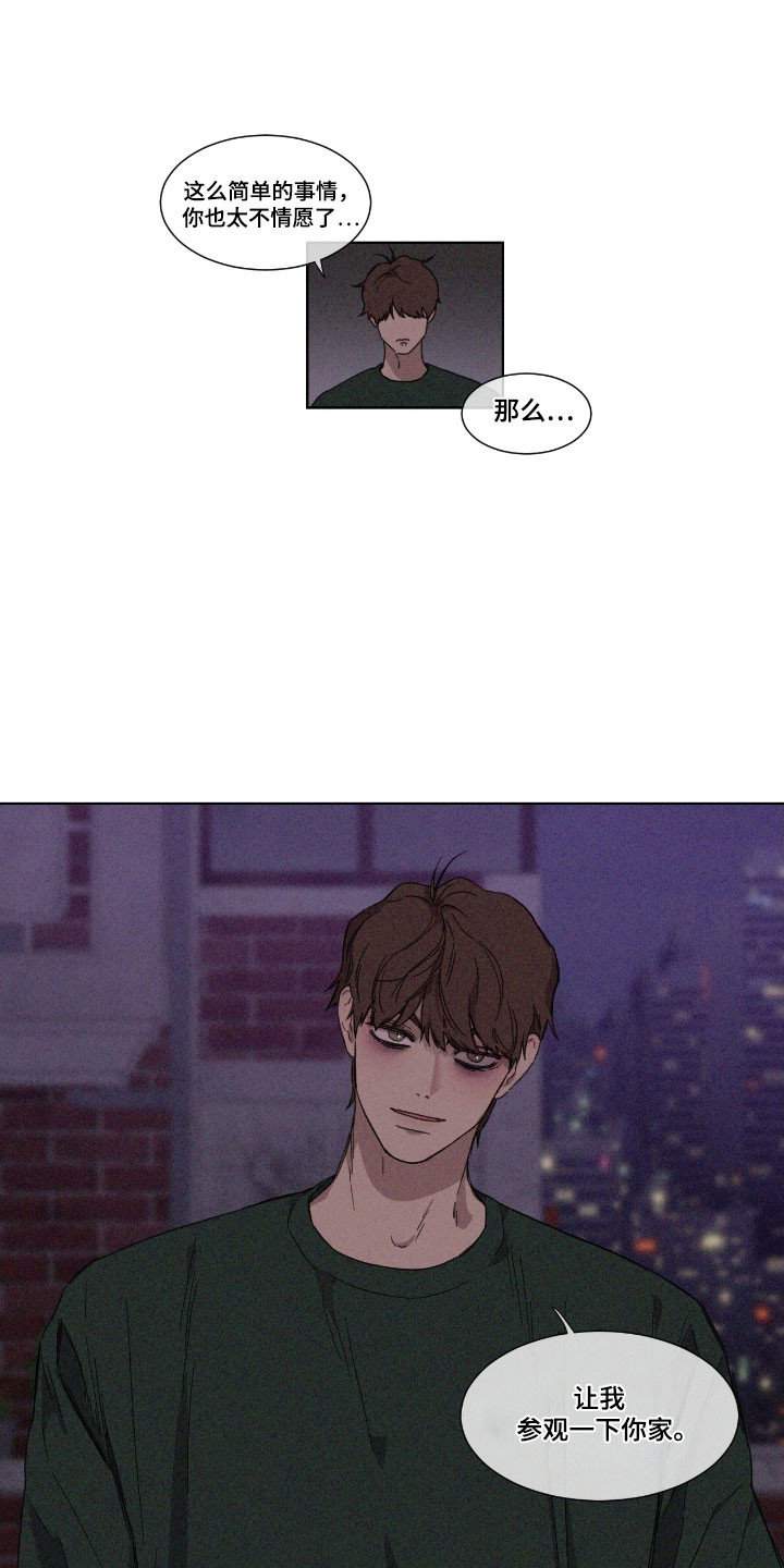 独居之王漫画,第62章：【第二季】参观家里5图