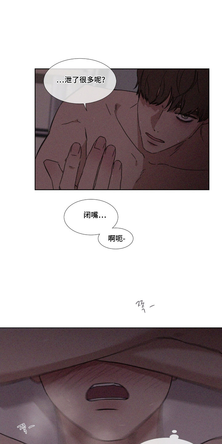 独居之王漫画,第63章：【第二季】提出要求4图