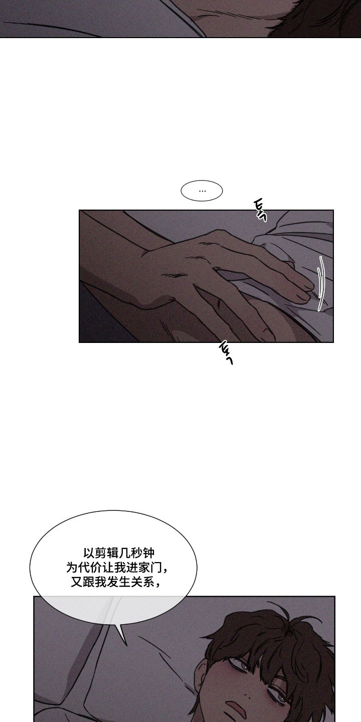 独居之王漫画,第64章：【第二季】汗蒸房5图