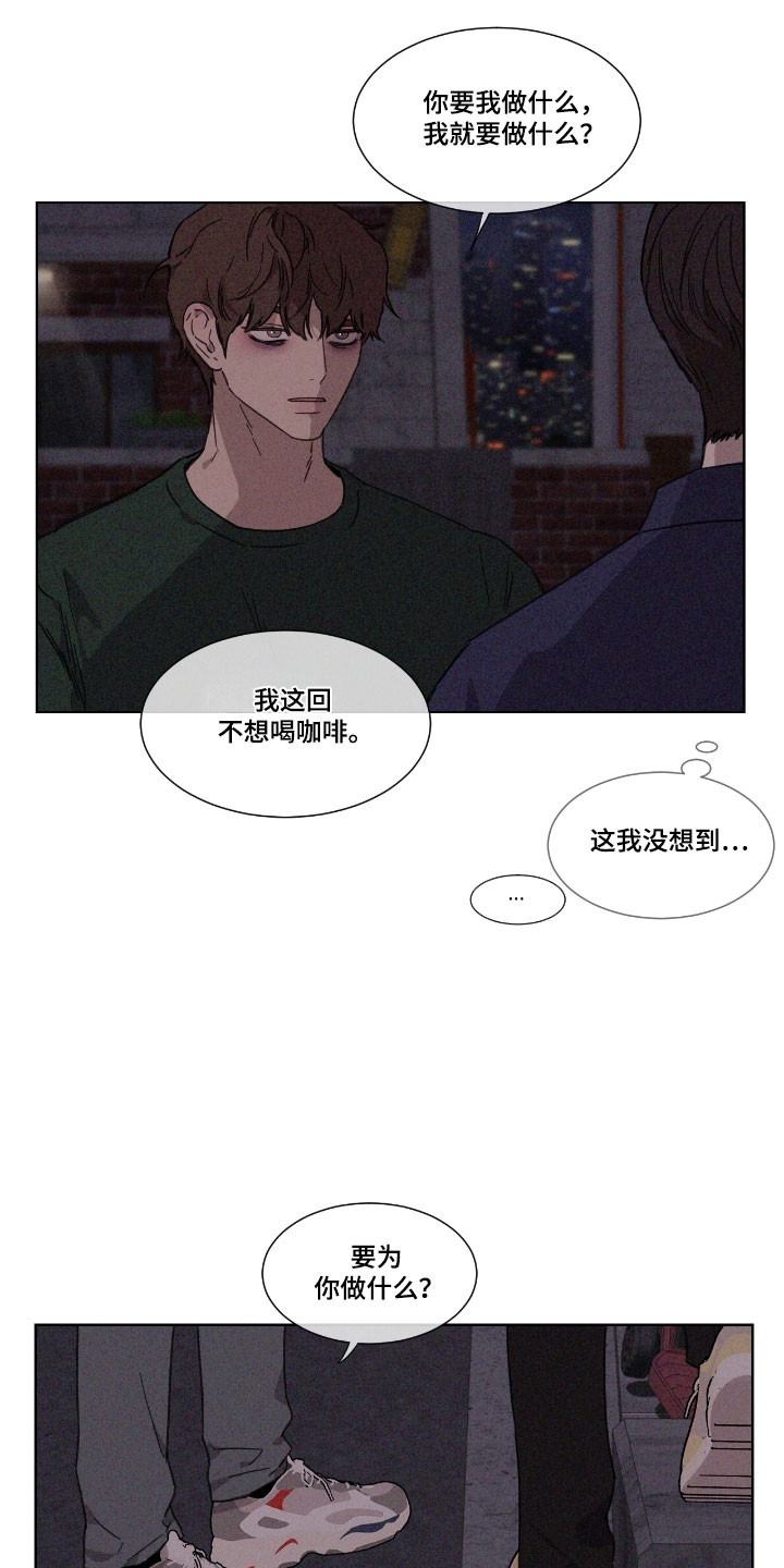 独居之王漫画,第62章：【第二季】参观家里2图