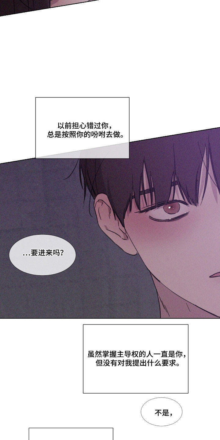 独居之王漫画,第63章：【第二季】提出要求4图