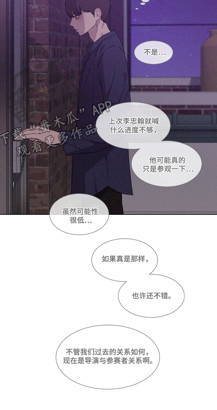 独居之王漫画,第62章：【第二季】参观家里2图