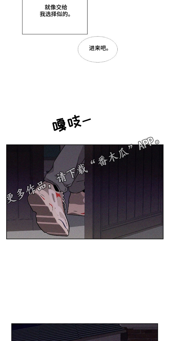 独居之王漫画,第63章：【第二季】提出要求5图