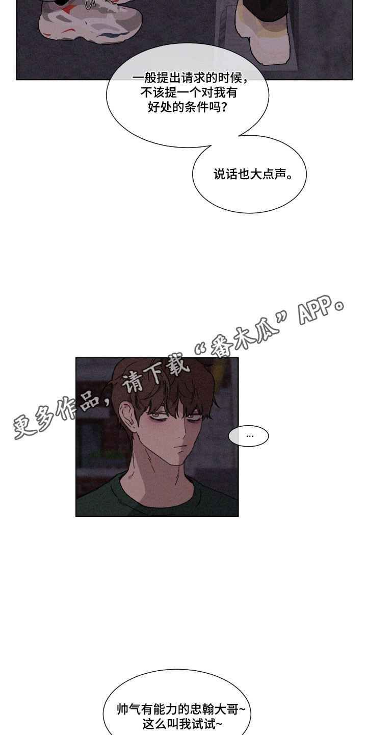 独居之王漫画,第62章：【第二季】参观家里3图