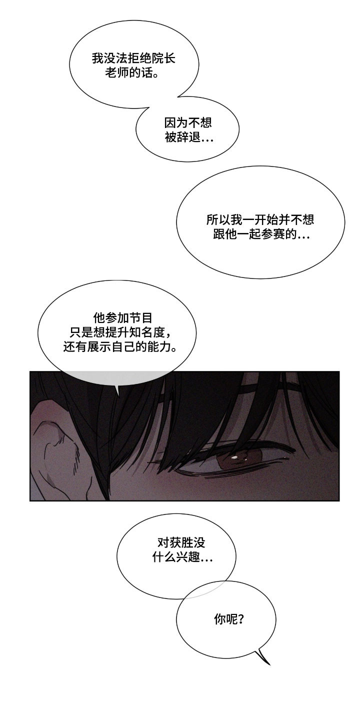 独居之王漫画,第64章：【第二季】汗蒸房2图