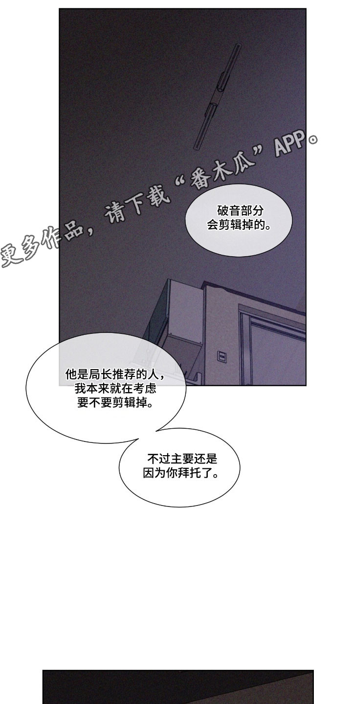 独生子女证怎么补办漫画,第64章：【第二季】汗蒸房5图