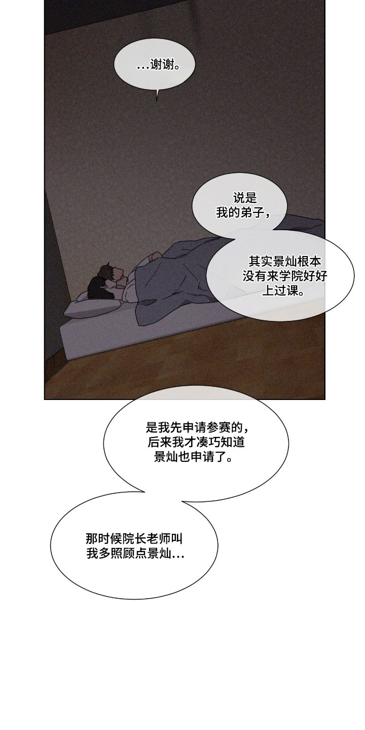 独居之王漫画,第64章：【第二季】汗蒸房1图