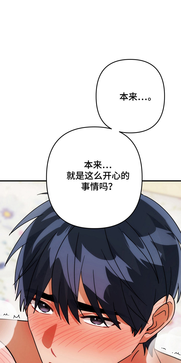 灰熊的玫瑰住宅漫画,第90章：试试看2图