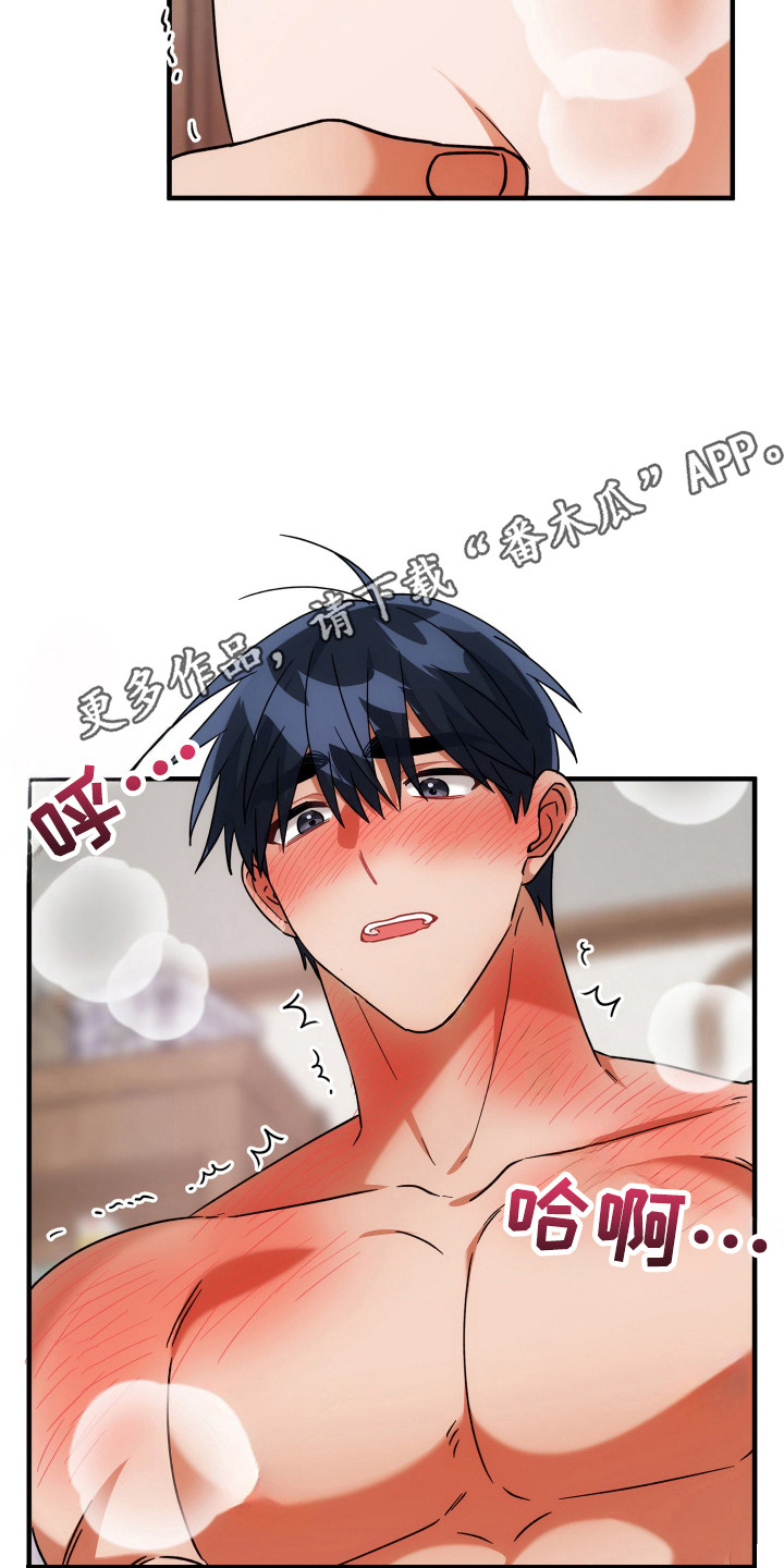 灰熊的玫瑰住宅漫画,第92章：累晕5图