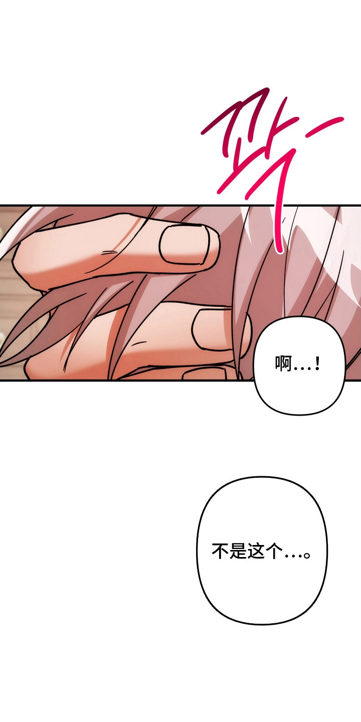 灰熊的玫瑰住宅免费漫画完整版漫画,第95章：真的生病吗5图