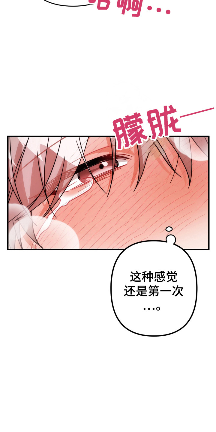 灰熊房子漫画,第91章：达到极限2图