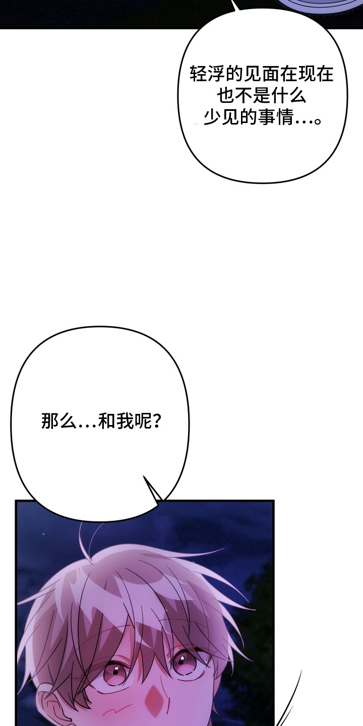 灰熊的玫瑰住宅完结漫画,第93章：什么关系1图