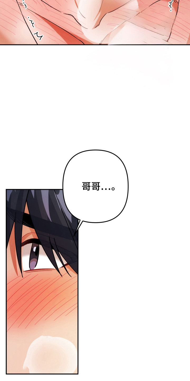 灰熊的玫瑰住宅漫画,第90章：试试看2图