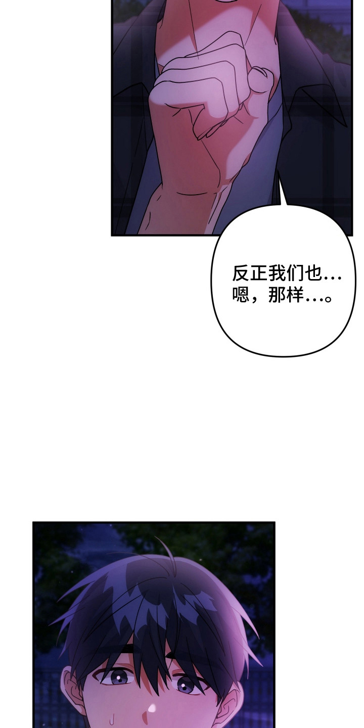 灰熊丘陵住宅漫画,第93章：什么关系4图