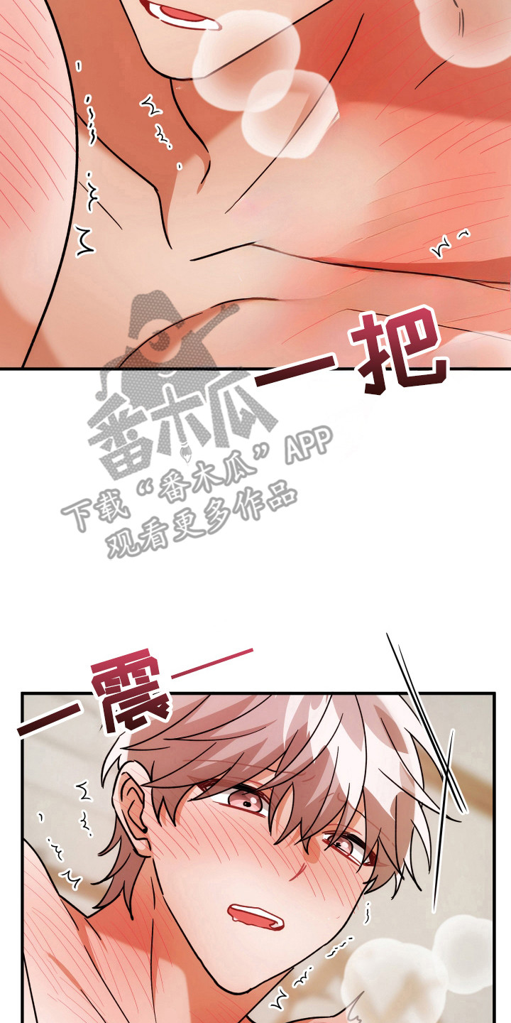 灰熊的玫瑰住宅漫画,第90章：试试看3图