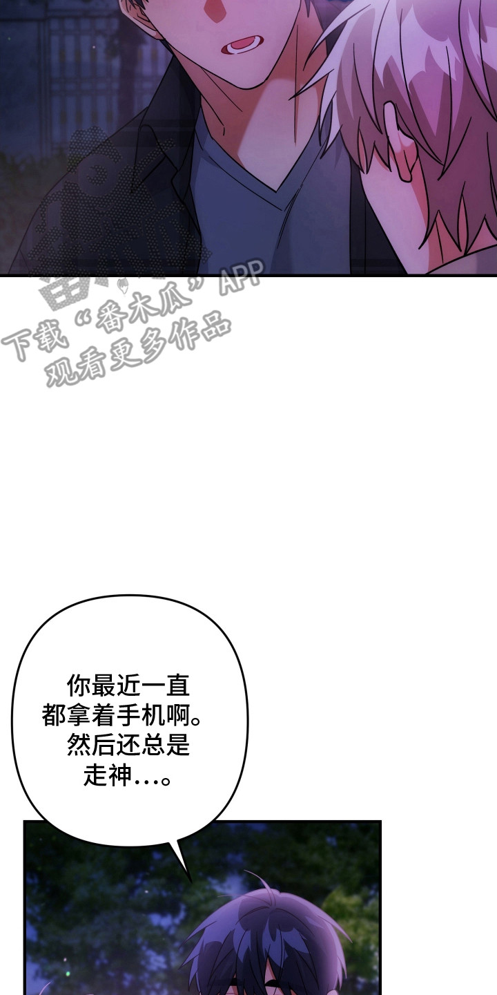 灰熊的玫瑰住宅漫画,第93章：什么关系5图