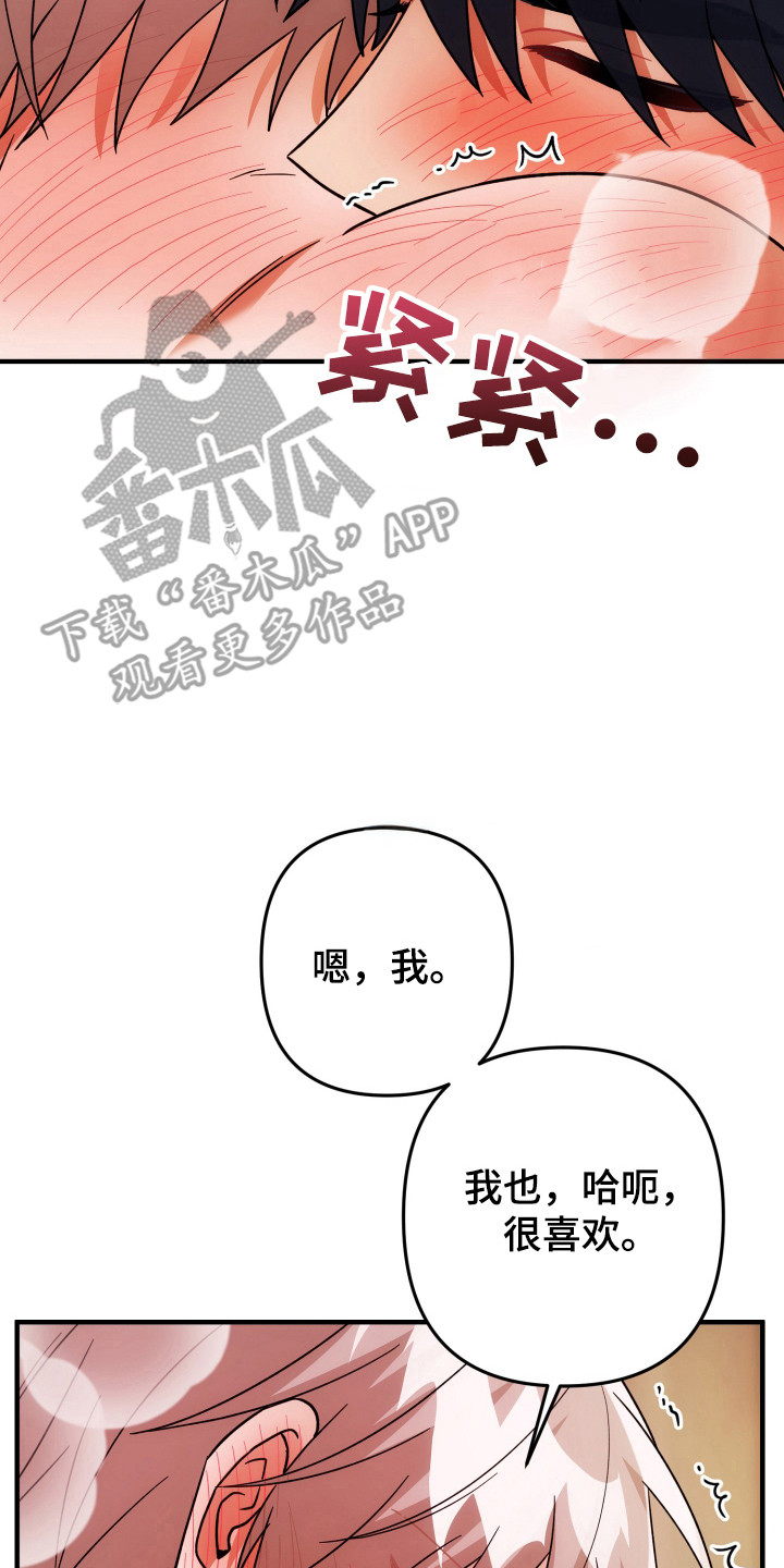 灰熊的玫瑰住宅漫画,第90章：试试看3图