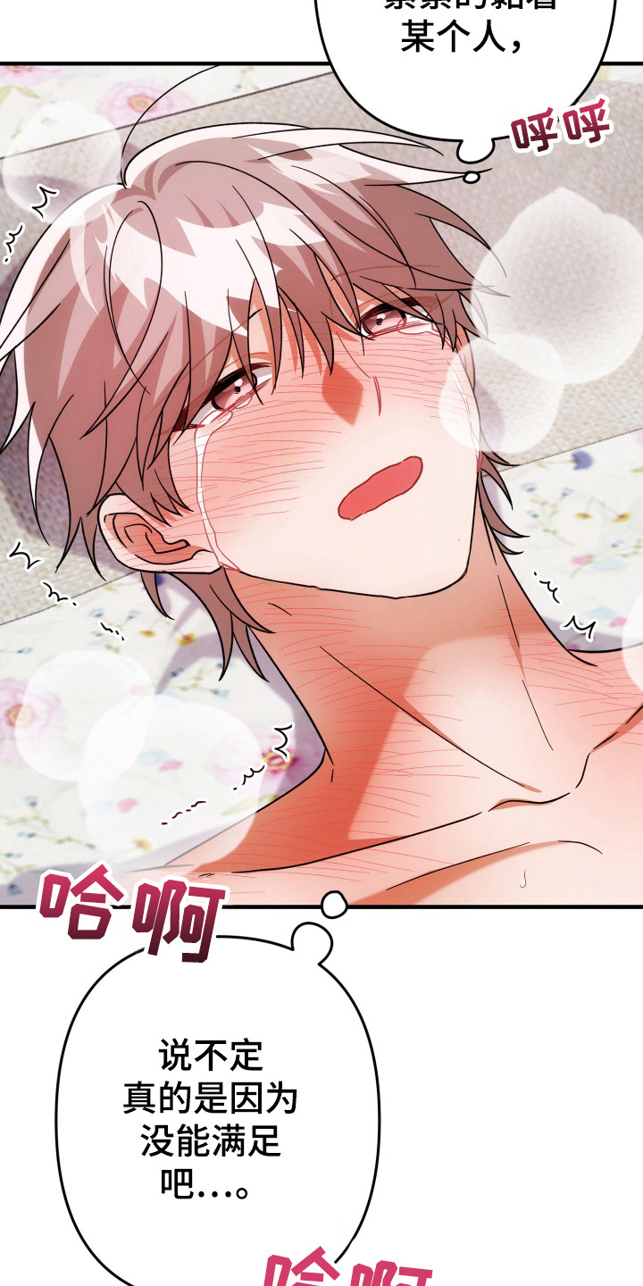 灰熊房子漫画,第91章：达到极限1图