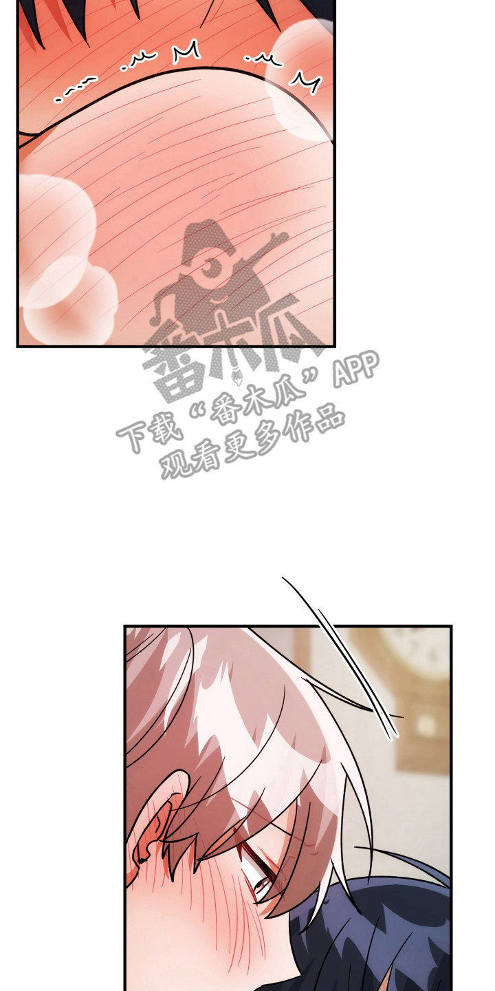 灰熊的玫瑰住宅漫画,第90章：试试看5图