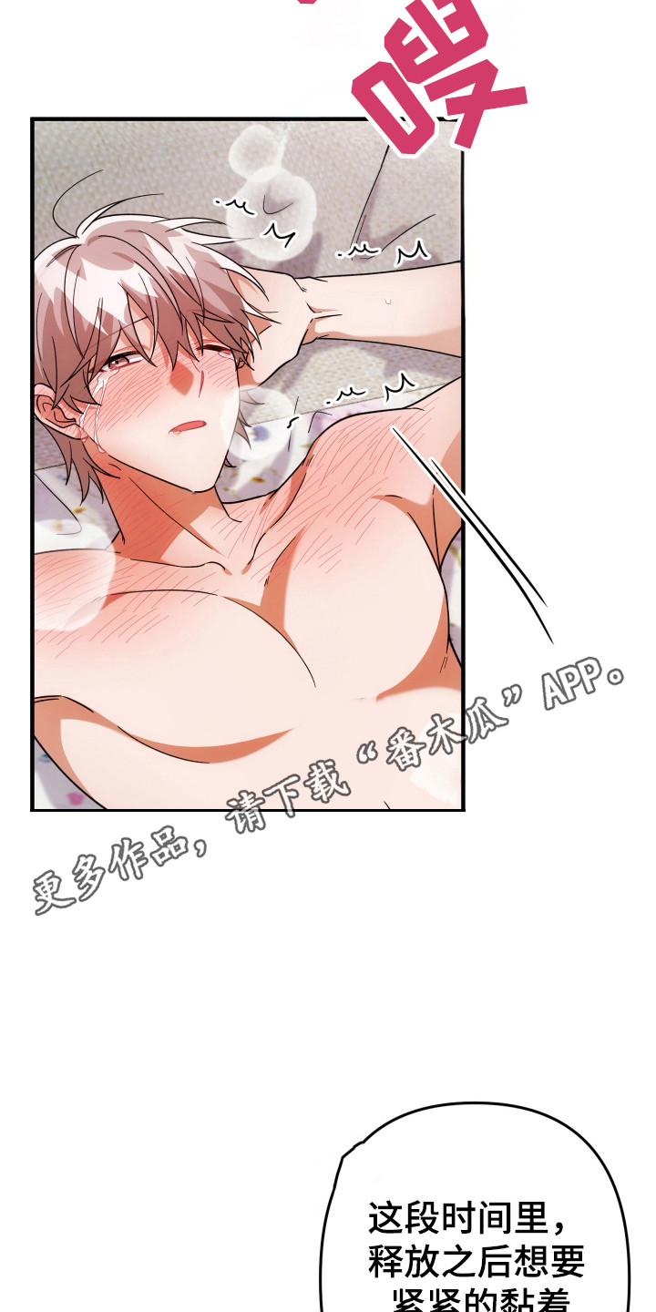 灰熊的玫瑰住宅漫画,第91章：达到极限5图