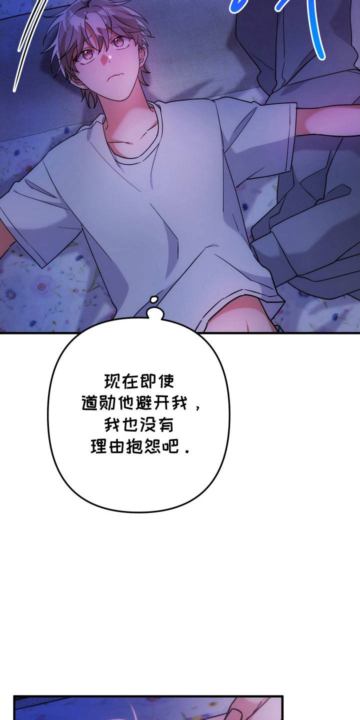 灰熊的玫瑰住宅韩漫漫画,第94章：无言拒绝2图