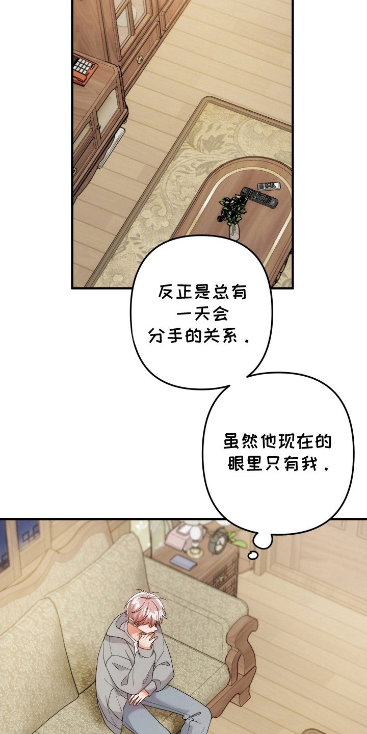 灰熊的玫瑰住宅漫画,第94章：无言拒绝4图