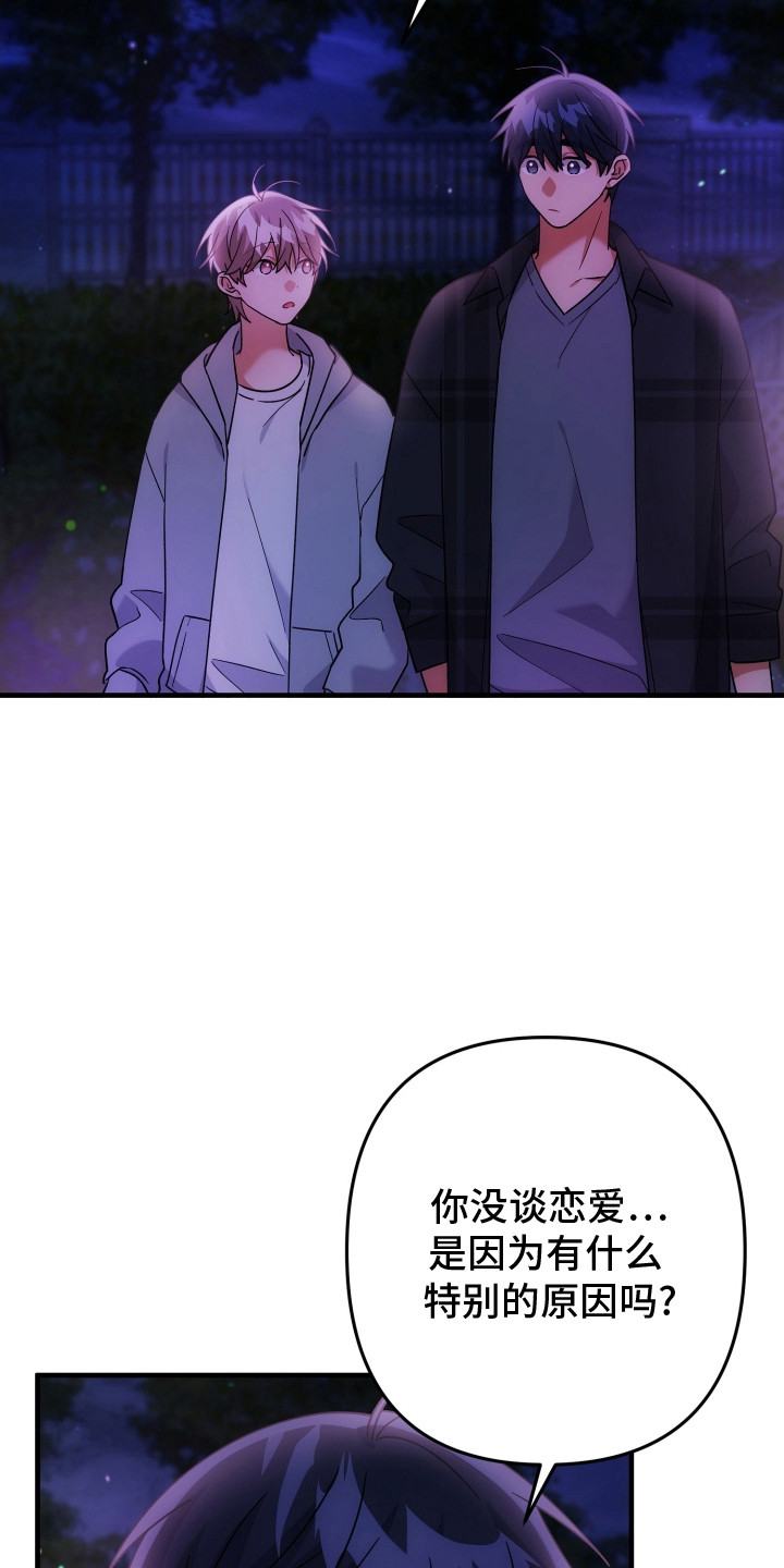 灰熊的玫瑰住宅完结漫画,第93章：什么关系1图