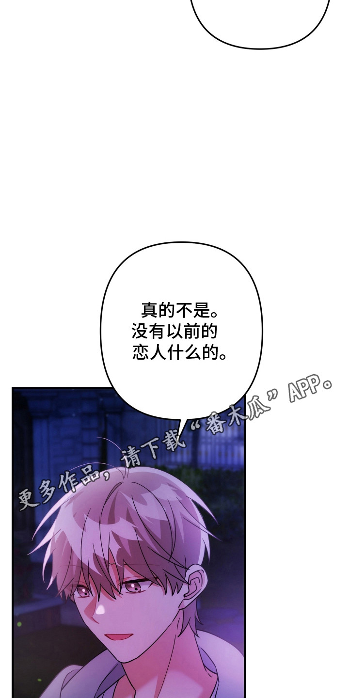 灰熊丘陵住宅漫画,第93章：什么关系2图