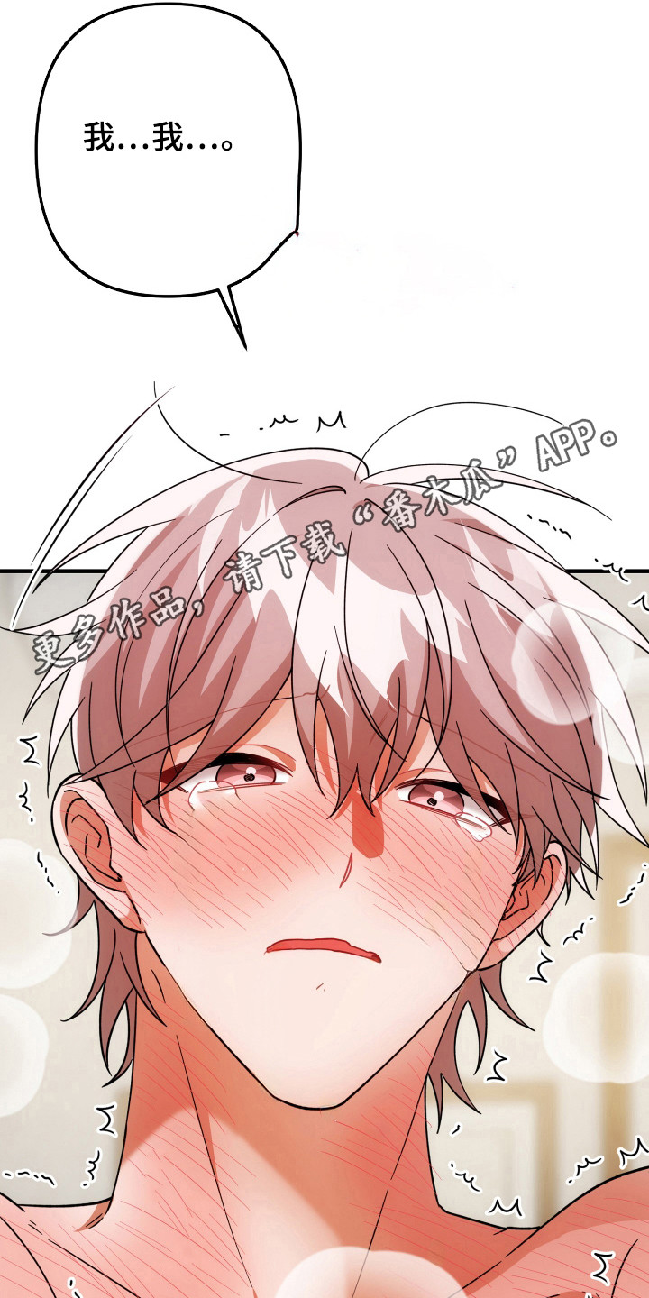 灰熊的玫瑰住宅漫画,第90章：试试看1图