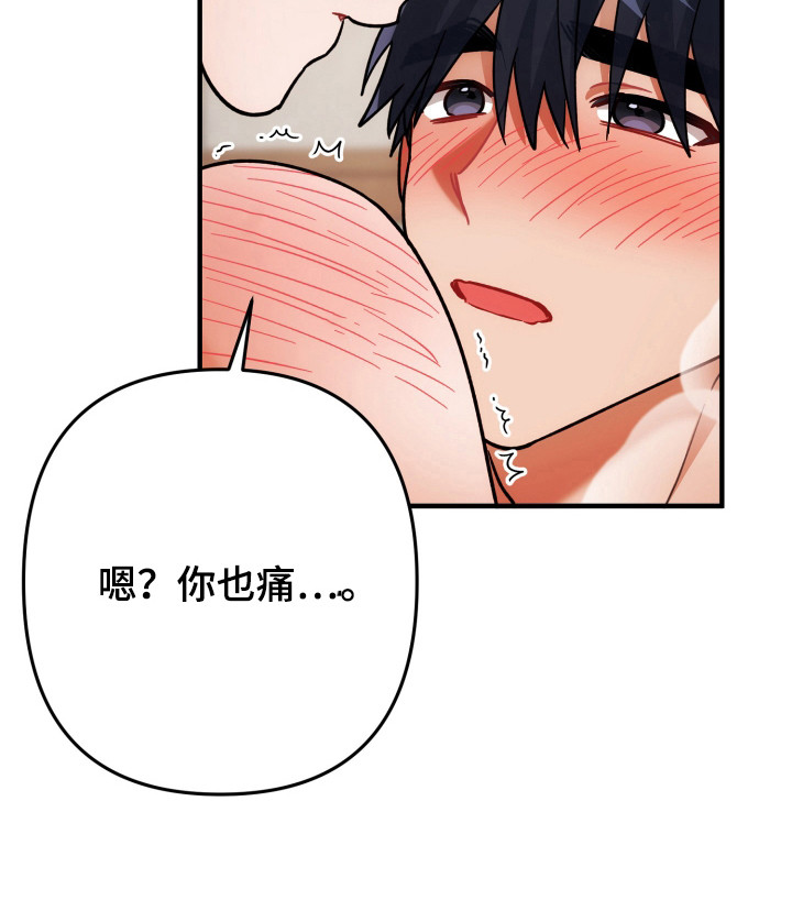 灰熊的玫瑰住宅漫画,第90章：试试看1图