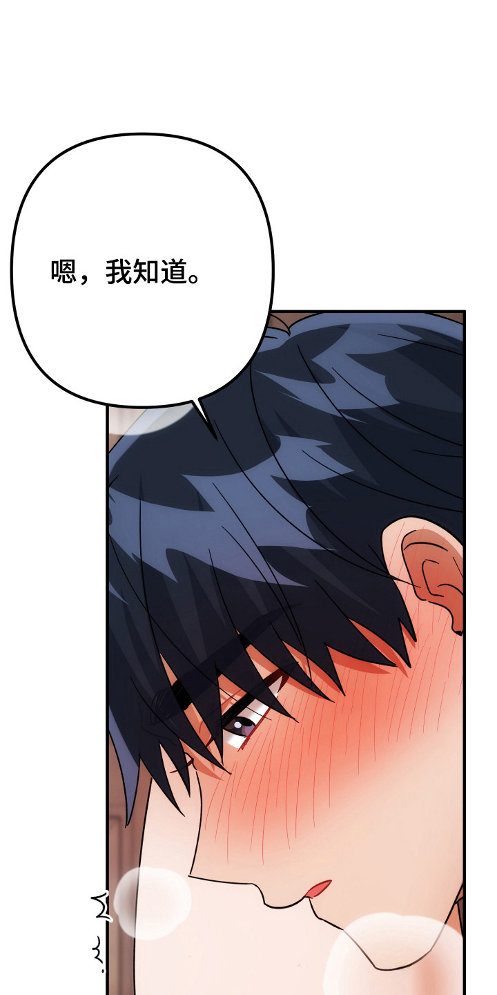 灰熊的玫瑰住宅漫画,第92章：累晕4图