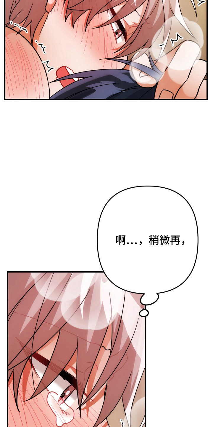 灰熊的玫瑰住宅漫画,第90章：试试看4图