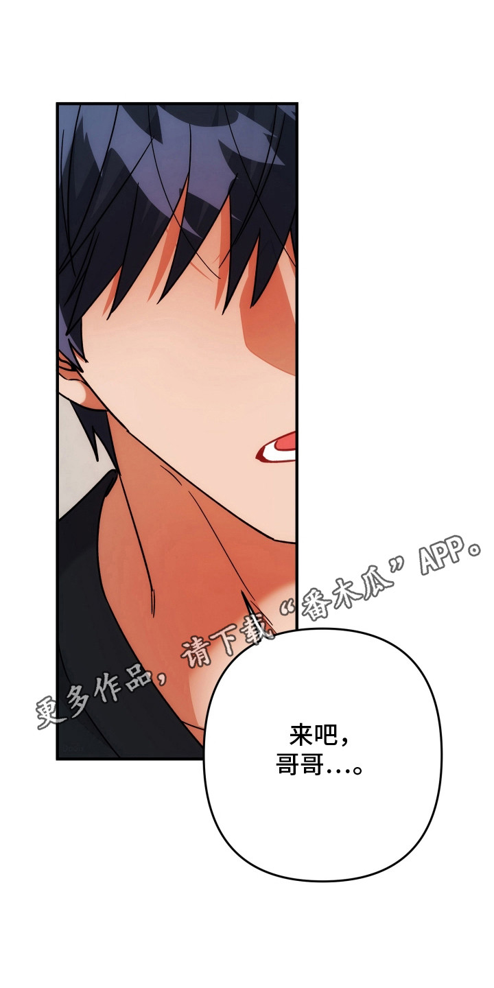 灰熊的玫瑰住宅漫画,第96章：请帮助我5图