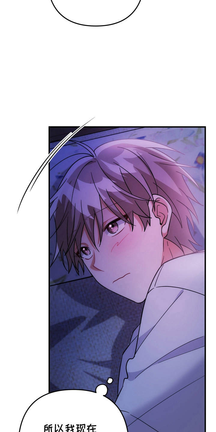 灰熊的玫瑰住宅韩漫漫画,第94章：无言拒绝4图