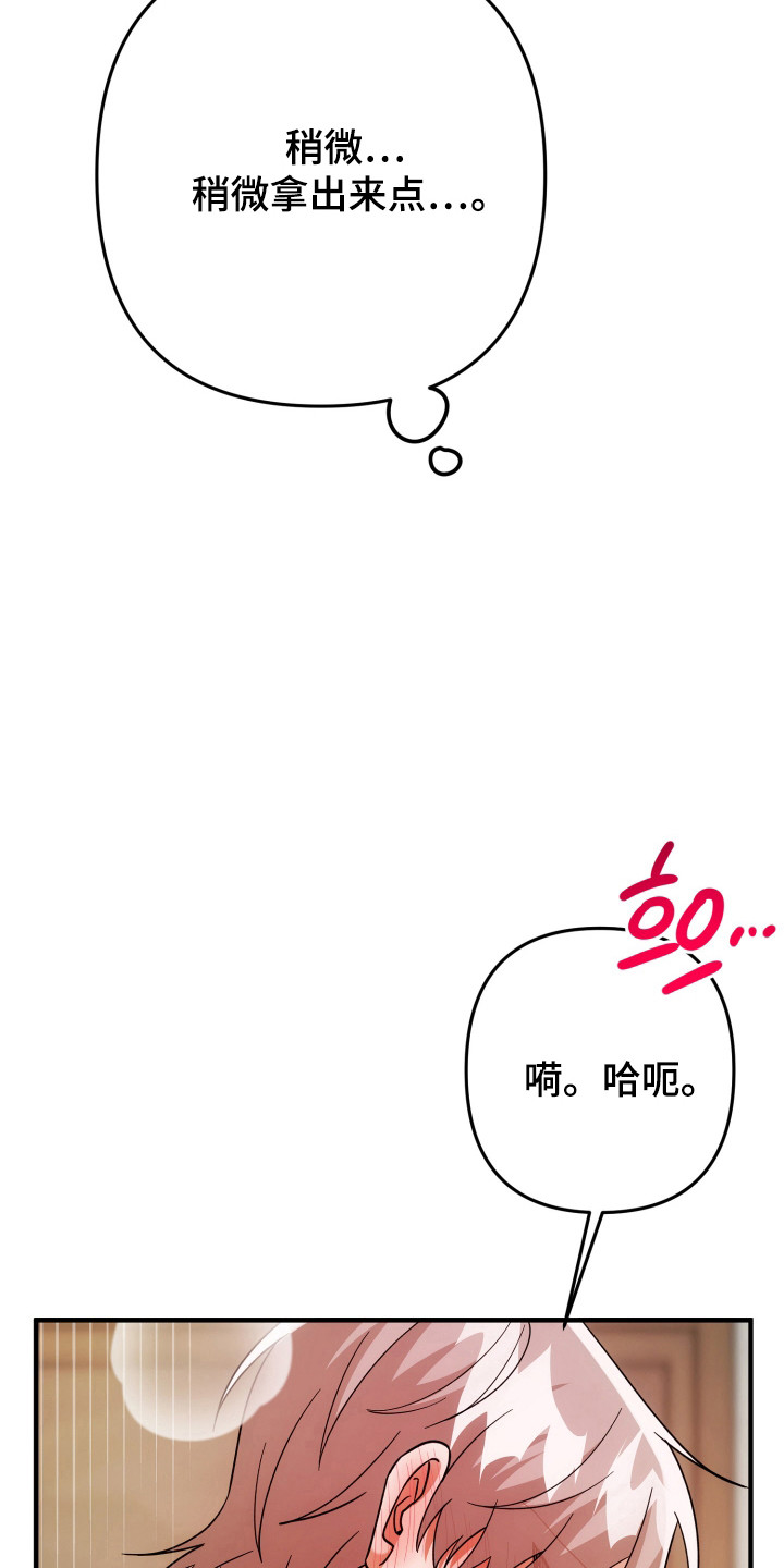 灰熊的玫瑰住宅漫画,第90章：试试看1图