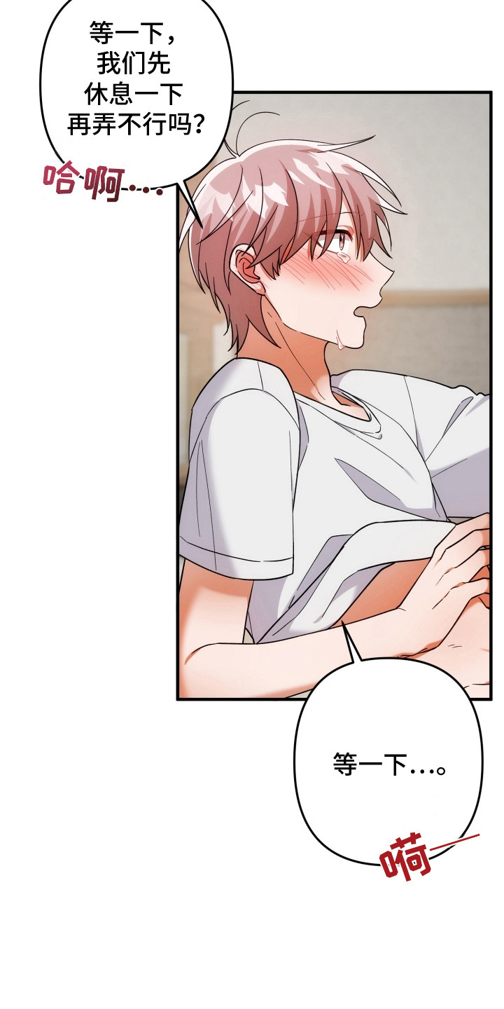 灰熊的玫瑰住宅漫画,第96章：请帮助我4图