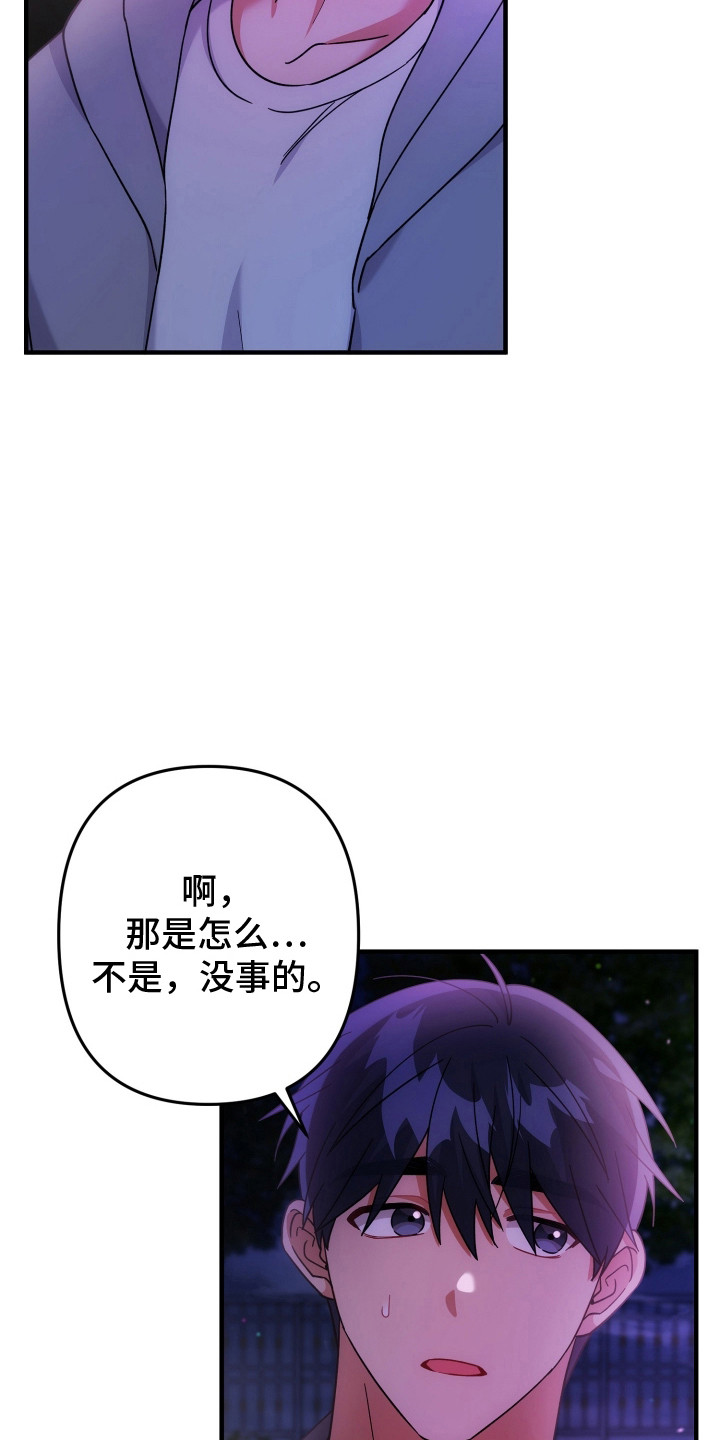 灰熊丘陵住宅漫画,第93章：什么关系3图