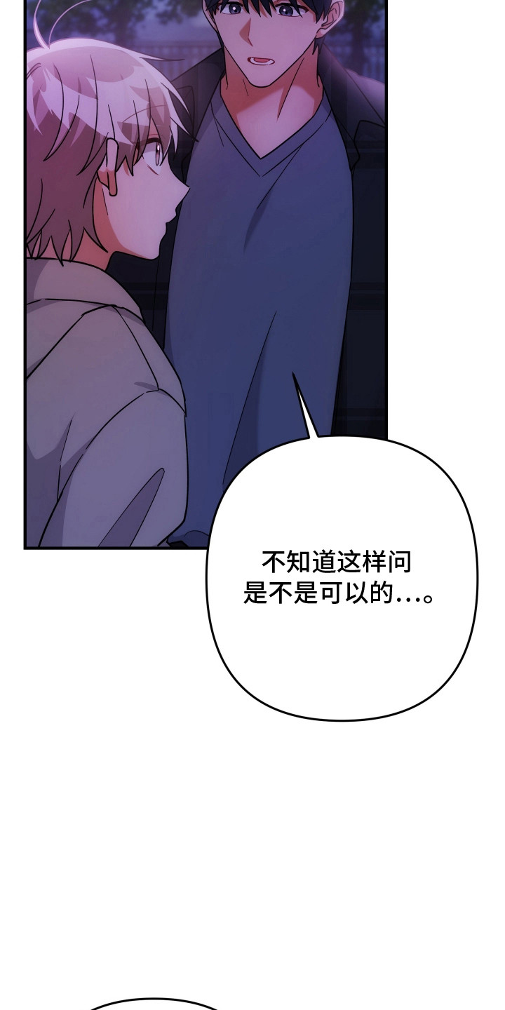 灰熊丘陵住宅漫画,第93章：什么关系1图