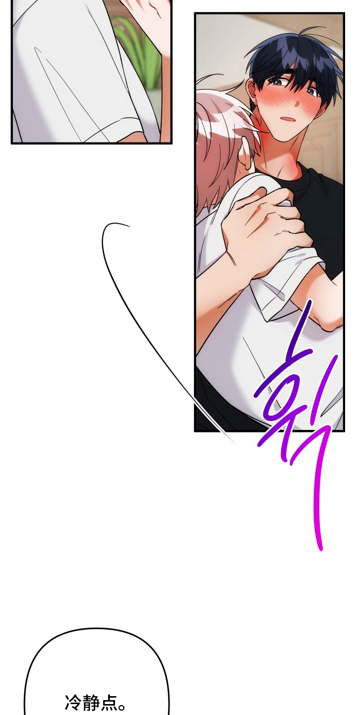 灰熊的玫瑰住宅免费漫画完整版漫画,第95章：真的生病吗3图