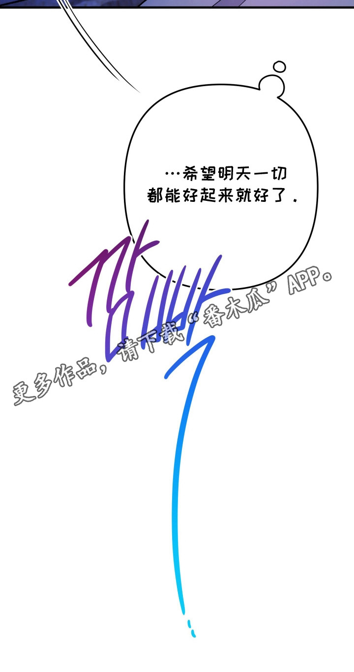 灰熊的玫瑰住宅韩漫漫画,第94章：无言拒绝1图