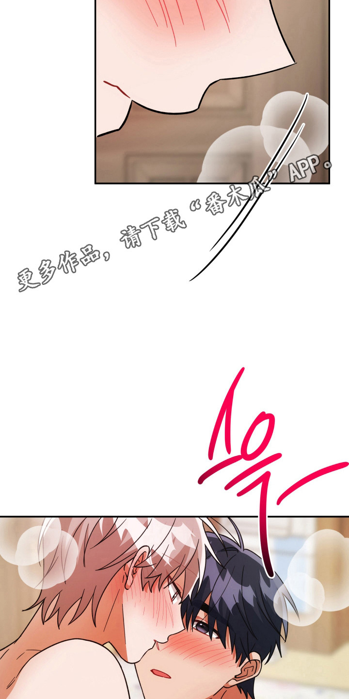 灰熊的玫瑰住宅漫画,第90章：试试看1图