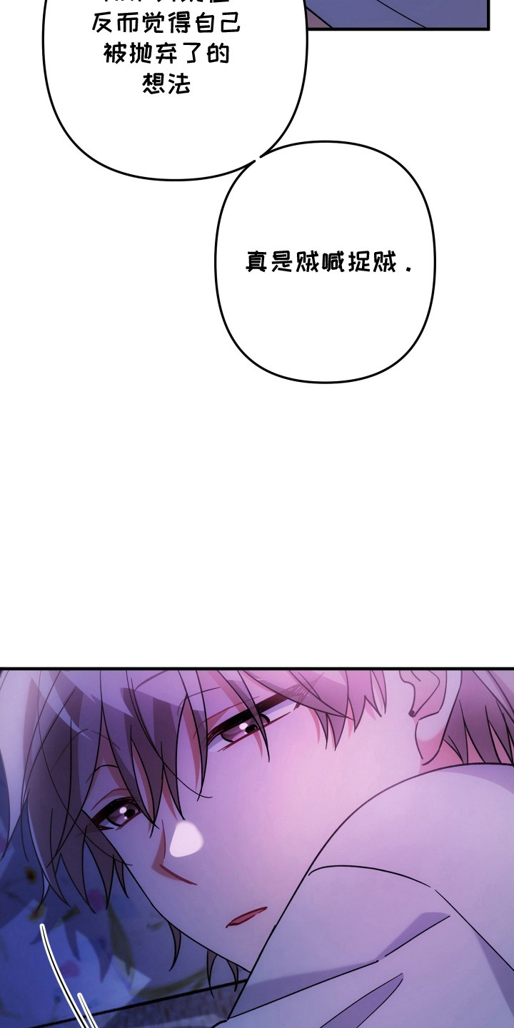 灰熊的玫瑰住宅韩漫漫画,第94章：无言拒绝5图