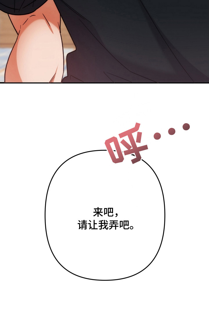 灰熊的玫瑰住宅漫画,第96章：请帮助我2图