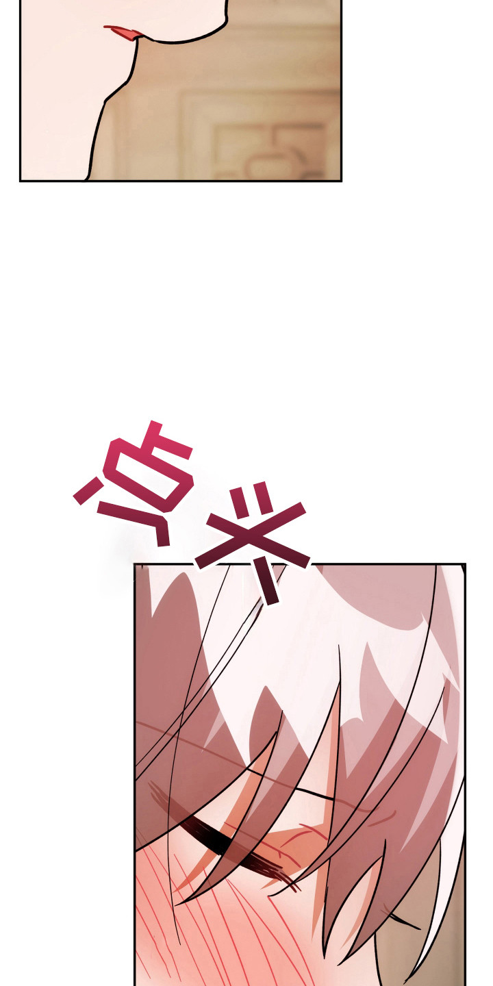 灰熊的玫瑰住宅漫画,第90章：试试看5图