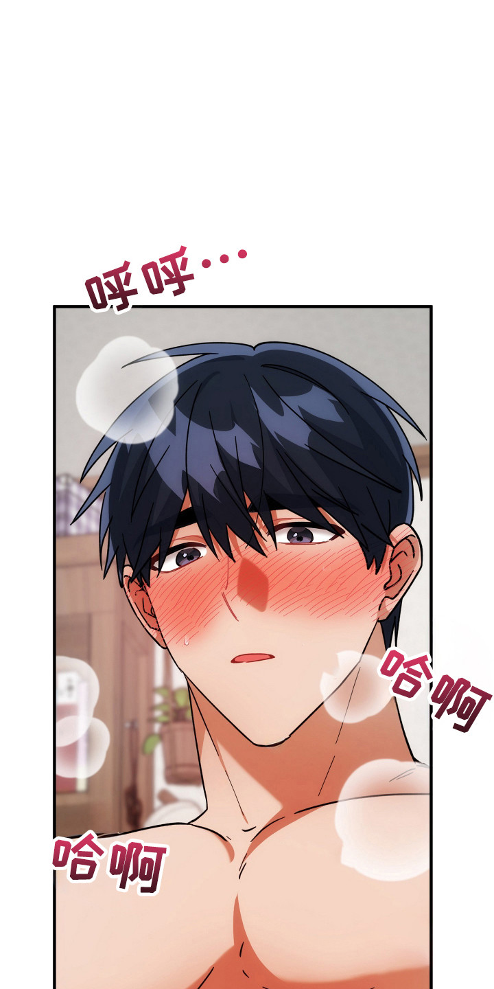 灰熊的玫瑰住宅韩漫漫画,第92章：累晕1图